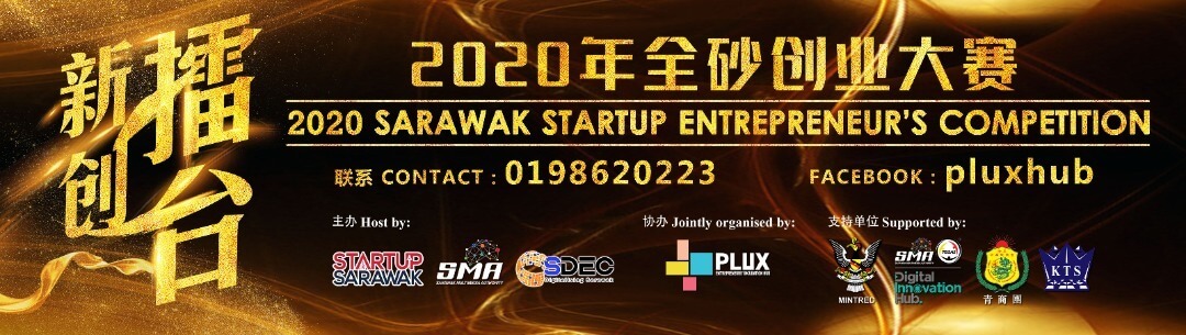 The Sarawak Startup Entrepreneur's Competition 2020